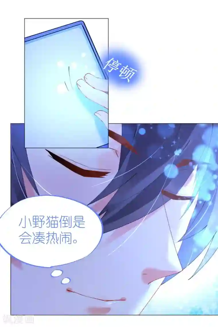 机长大人暖暖爱第49话 腹黑寒予报抢妻之仇