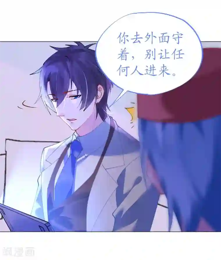 机长大人暖暖爱第49话 腹黑寒予报抢妻之仇