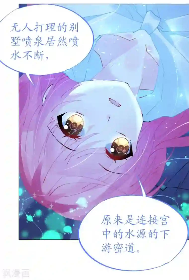 机长大人暖暖爱第49话 腹黑寒予报抢妻之仇