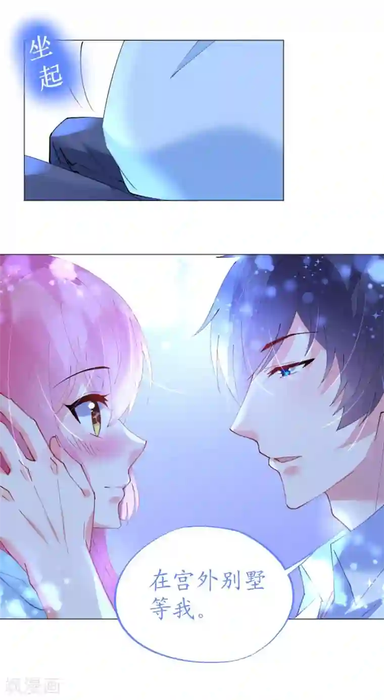 机长大人暖暖爱第49话 腹黑寒予报抢妻之仇