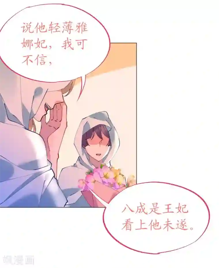 机长大人暖暖爱第49话 腹黑寒予报抢妻之仇