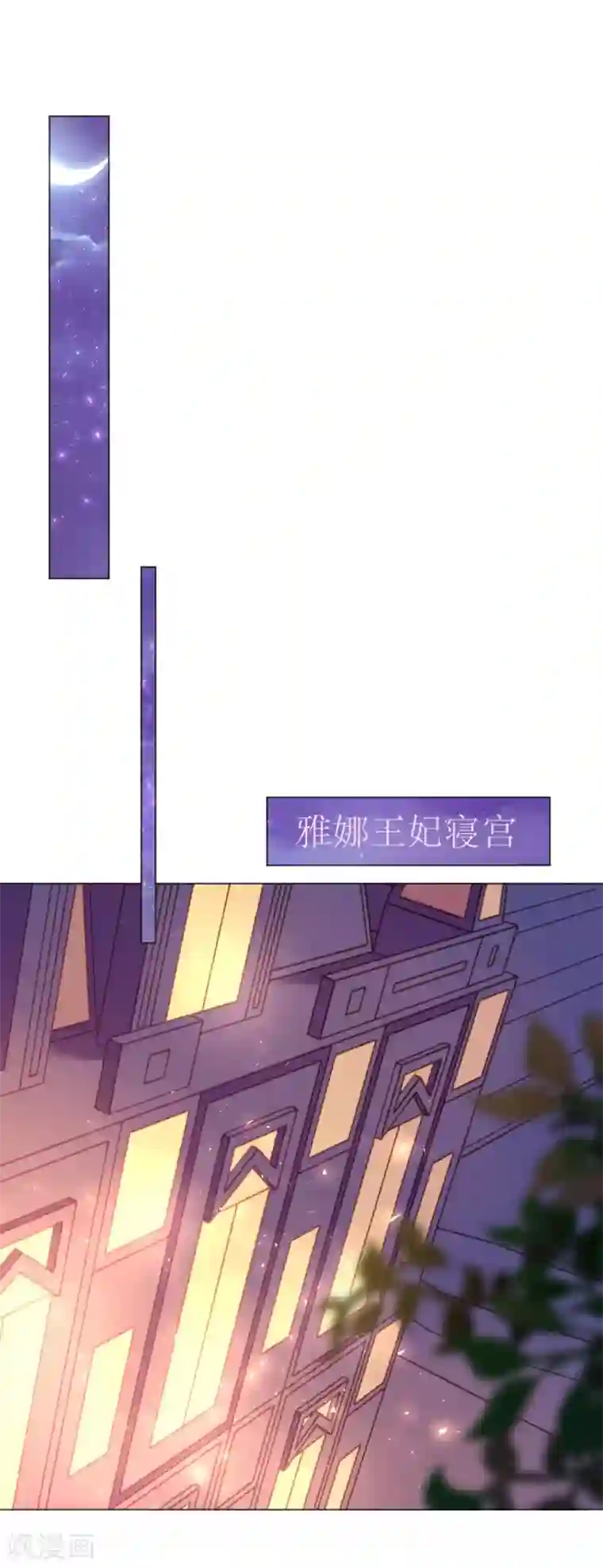 机长大人暖暖爱第50话 菲菲出逃再生意外