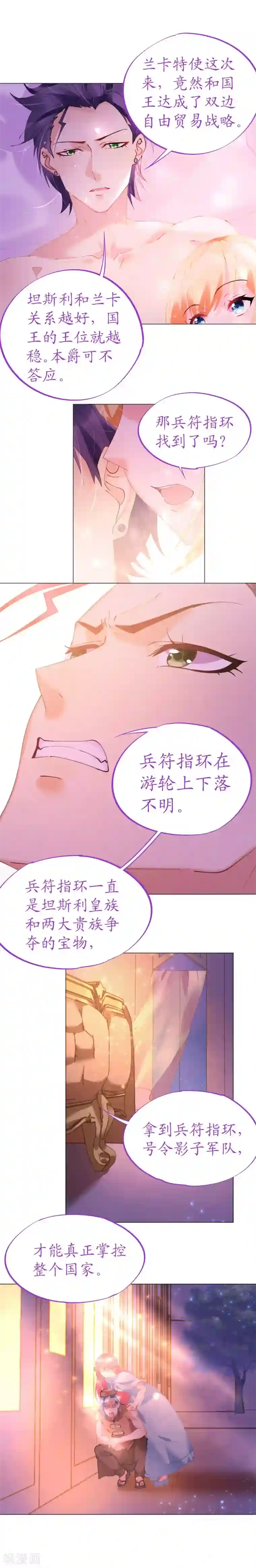 机长大人暖暖爱第50话 菲菲出逃再生意外