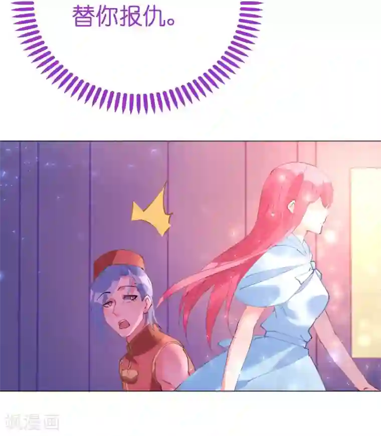 机长大人暖暖爱第50话 菲菲出逃再生意外