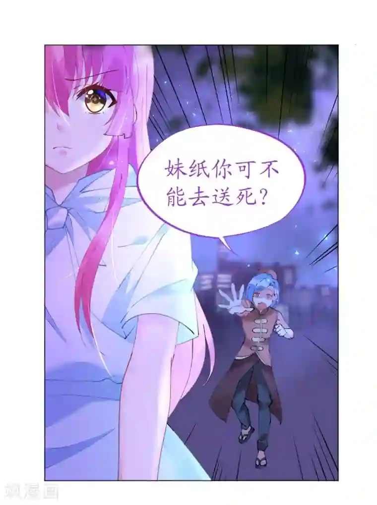 机长大人暖暖爱第50话 菲菲出逃再生意外