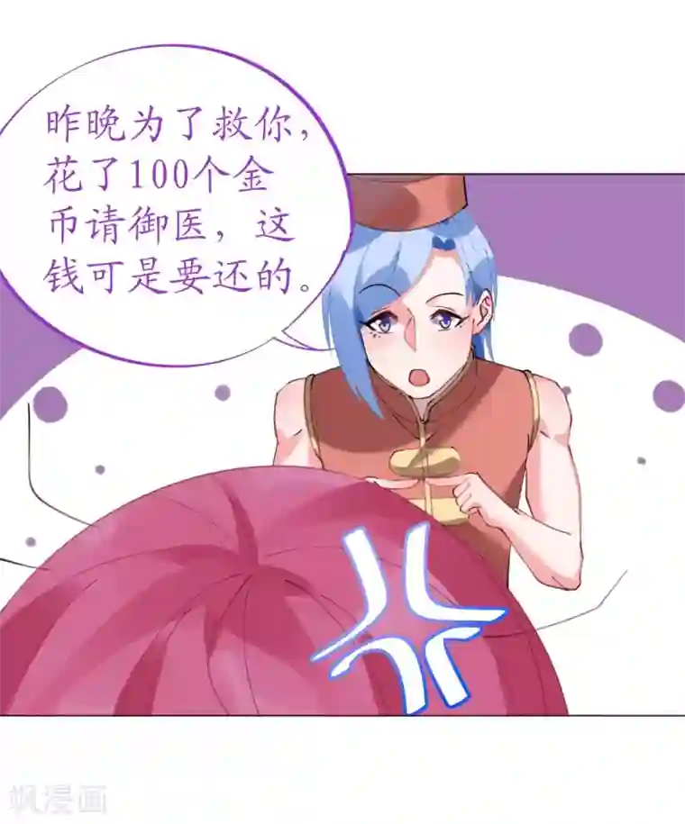 机长大人暖暖爱第50话 菲菲出逃再生意外