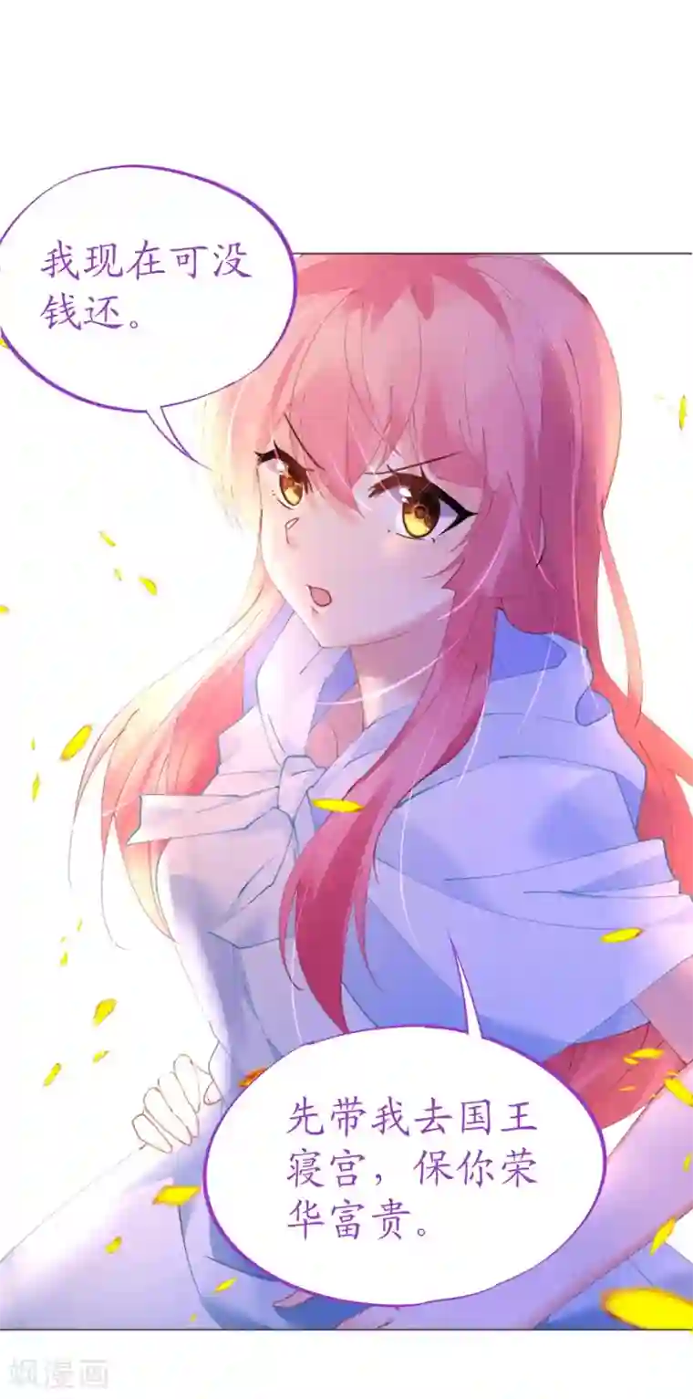 机长大人暖暖爱第50话 菲菲出逃再生意外