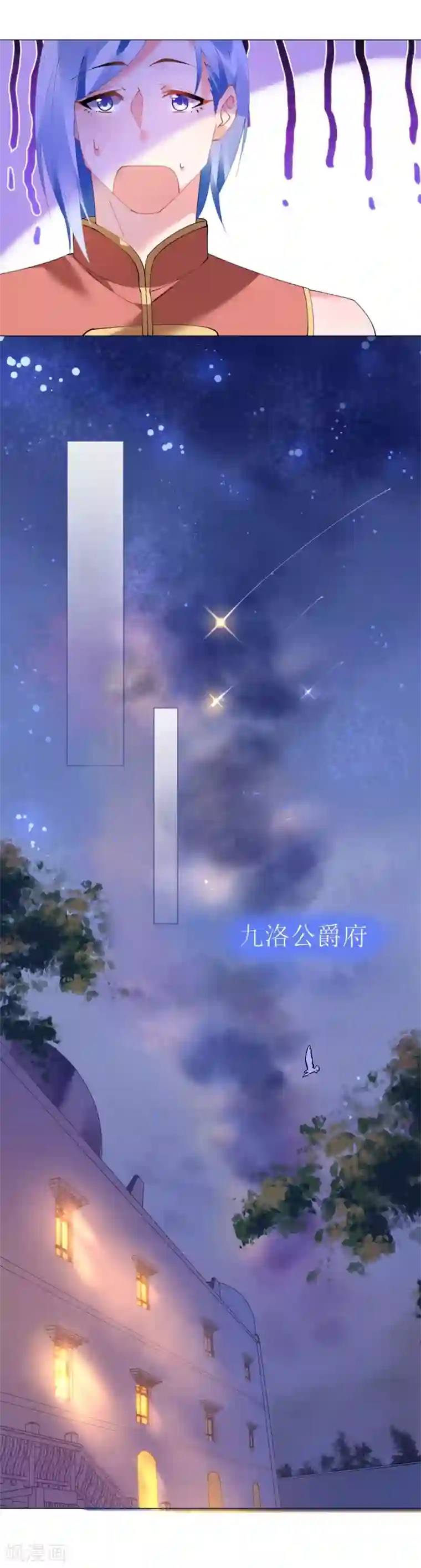 机长大人暖暖爱第50话 菲菲出逃再生意外