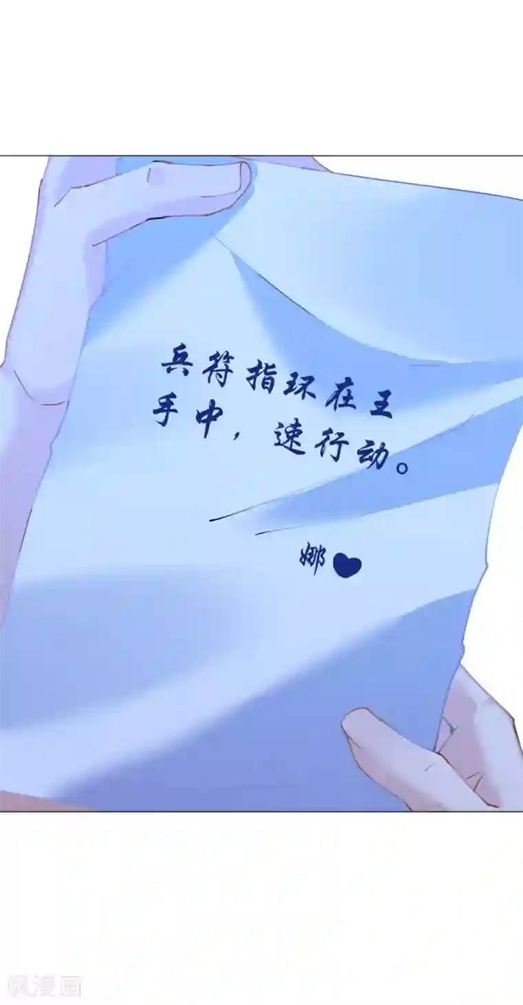 机长大人暖暖爱第50话 菲菲出逃再生意外