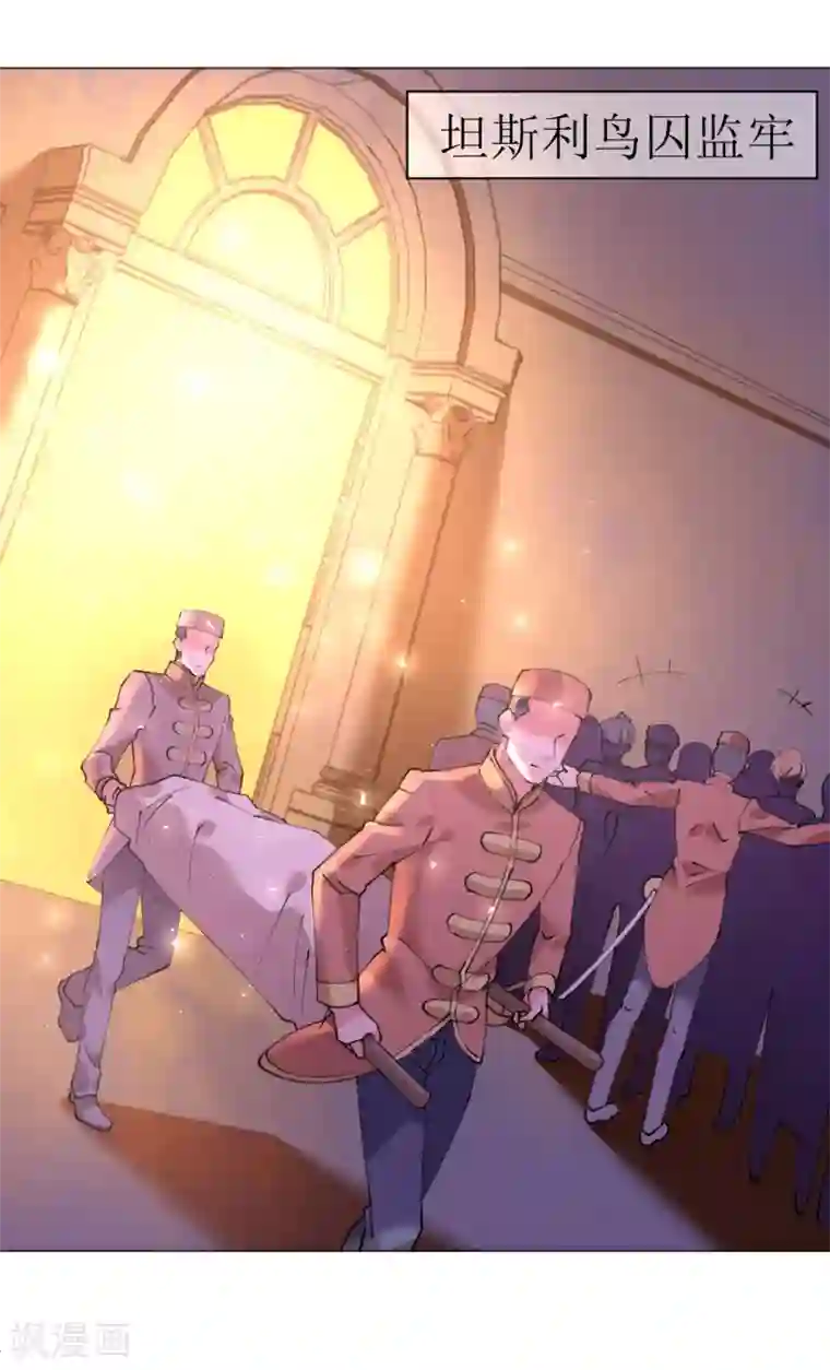 机长大人暖暖爱第50话 菲菲出逃再生意外