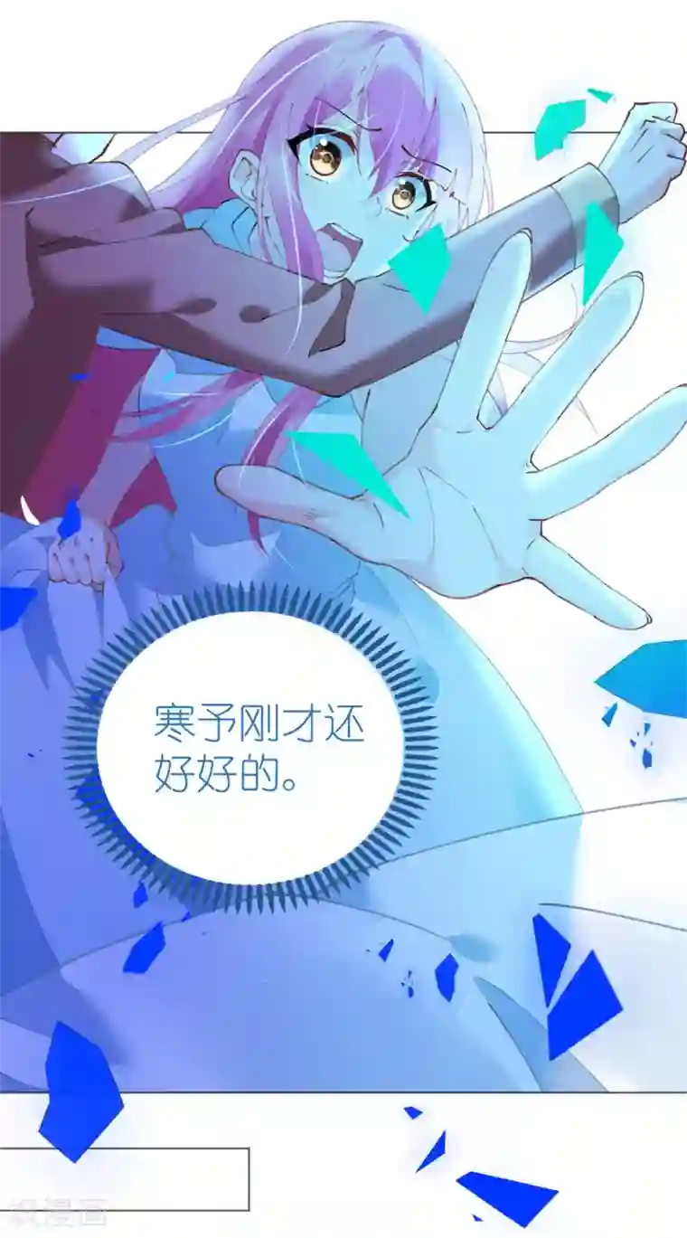 机长大人暖暖爱第50话 菲菲出逃再生意外