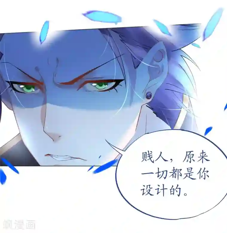 机长大人暖暖爱第51话 寒予设计反遭陷阱