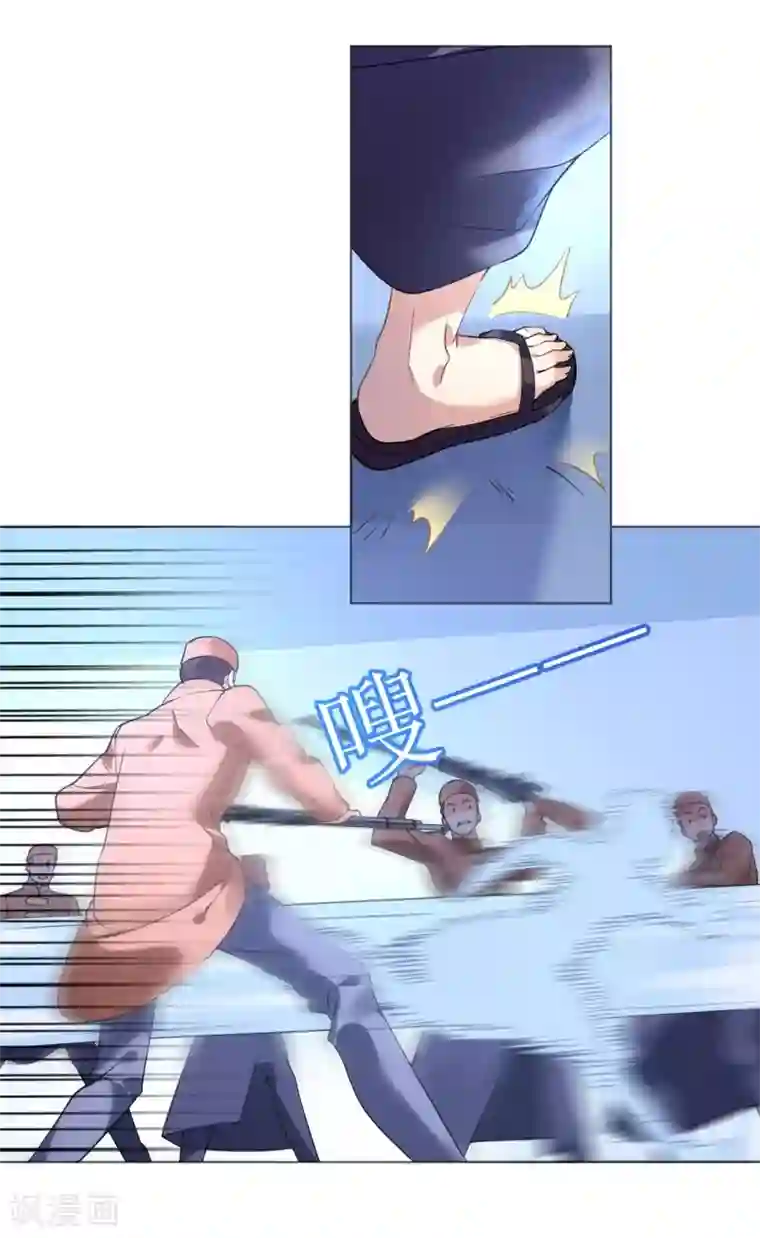 机长大人暖暖爱第51话 寒予设计反遭陷阱