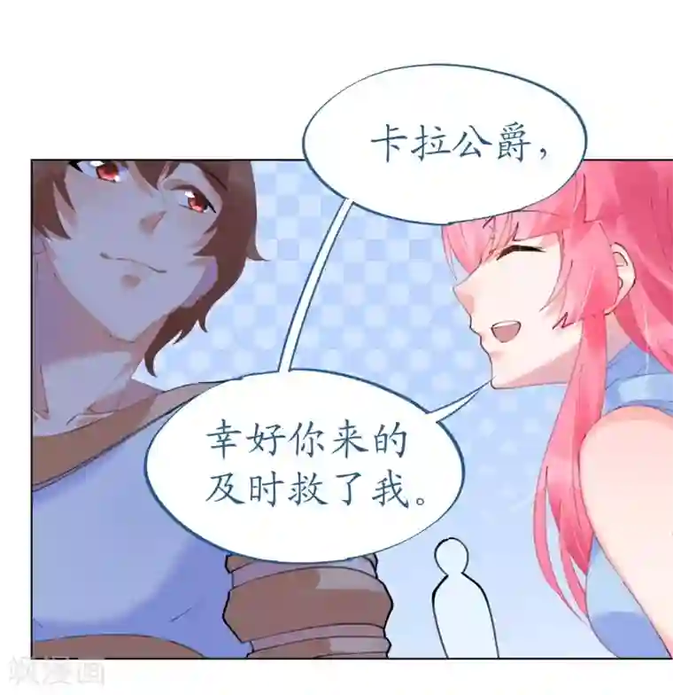 机长大人暖暖爱第51话 寒予设计反遭陷阱