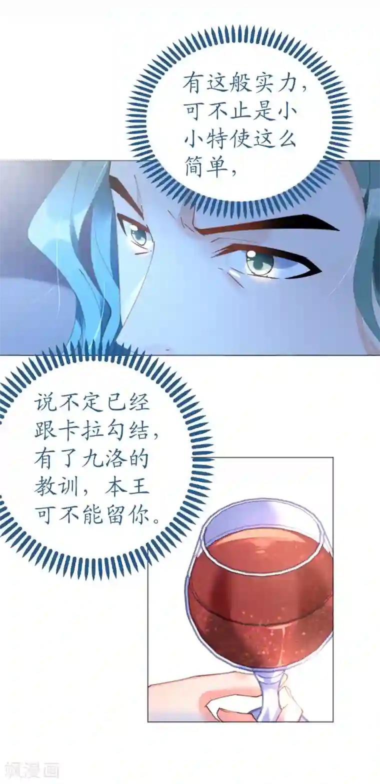 机长大人暖暖爱第51话 寒予设计反遭陷阱