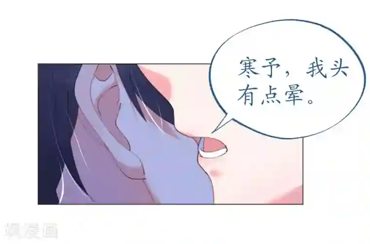 机长大人暖暖爱第51话 寒予设计反遭陷阱