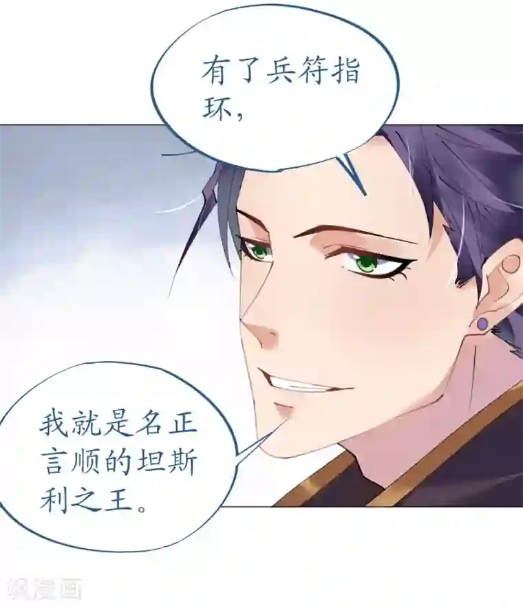 机长大人暖暖爱第51话 寒予设计反遭陷阱