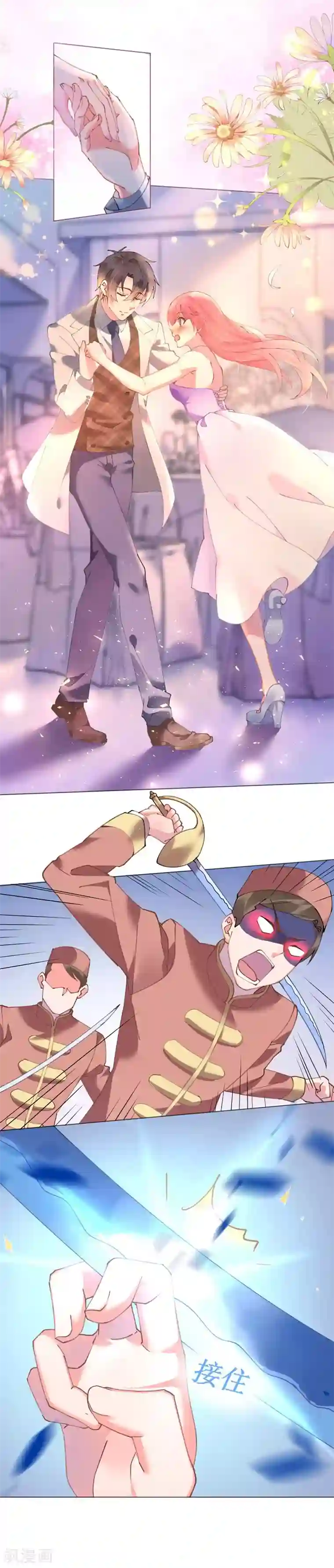 机长大人暖暖爱第52话 宫宴陷阱寒予霸气反击