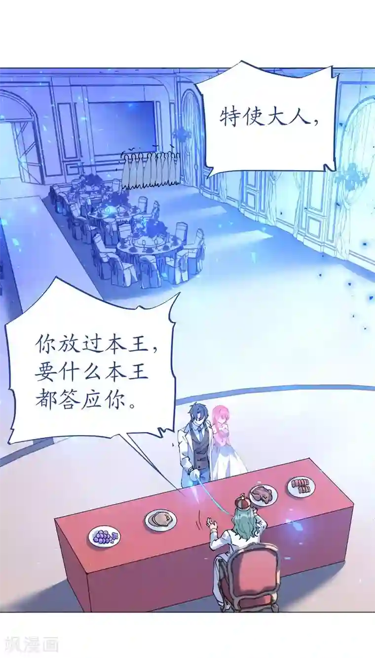 机长大人暖暖爱第52话 宫宴陷阱寒予霸气反击