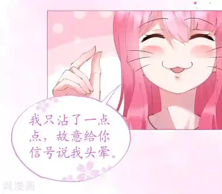 机长大人暖暖爱第52话 宫宴陷阱寒予霸气反击