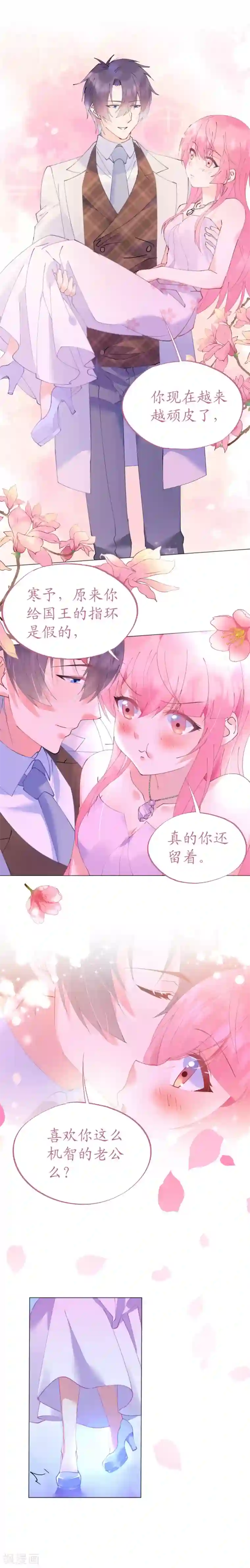 机长大人暖暖爱第53话 地宫冒险甜蜜守护