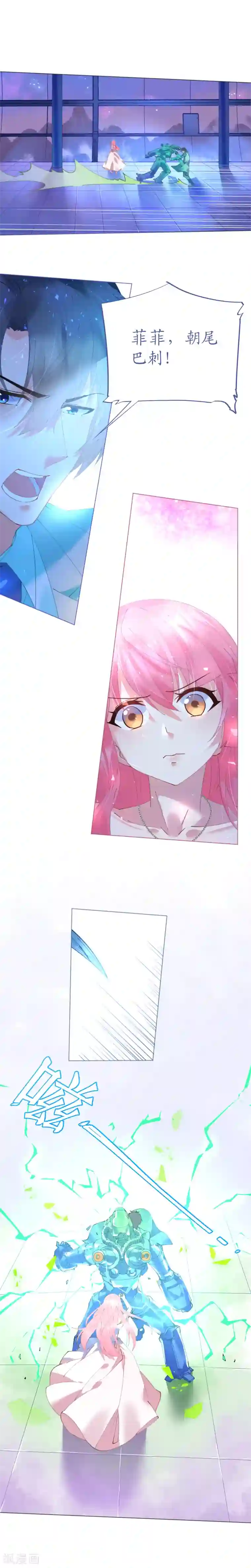 机长大人暖暖爱第54话 默契配合化险为夷