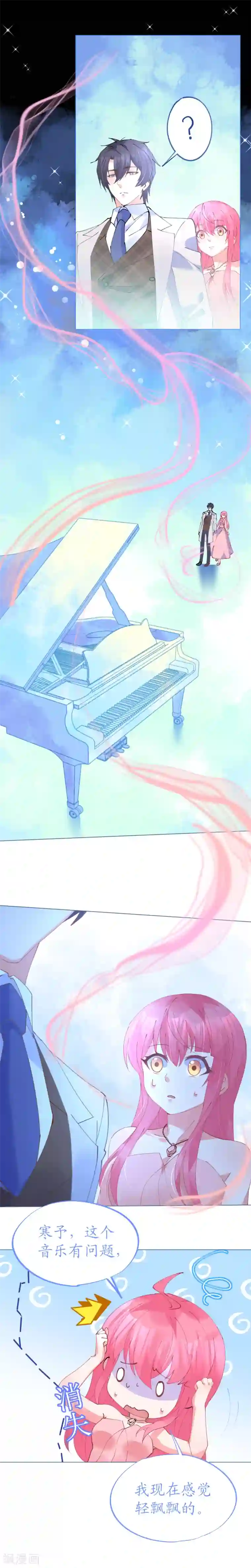 机长大人暖暖爱第54话 默契配合化险为夷