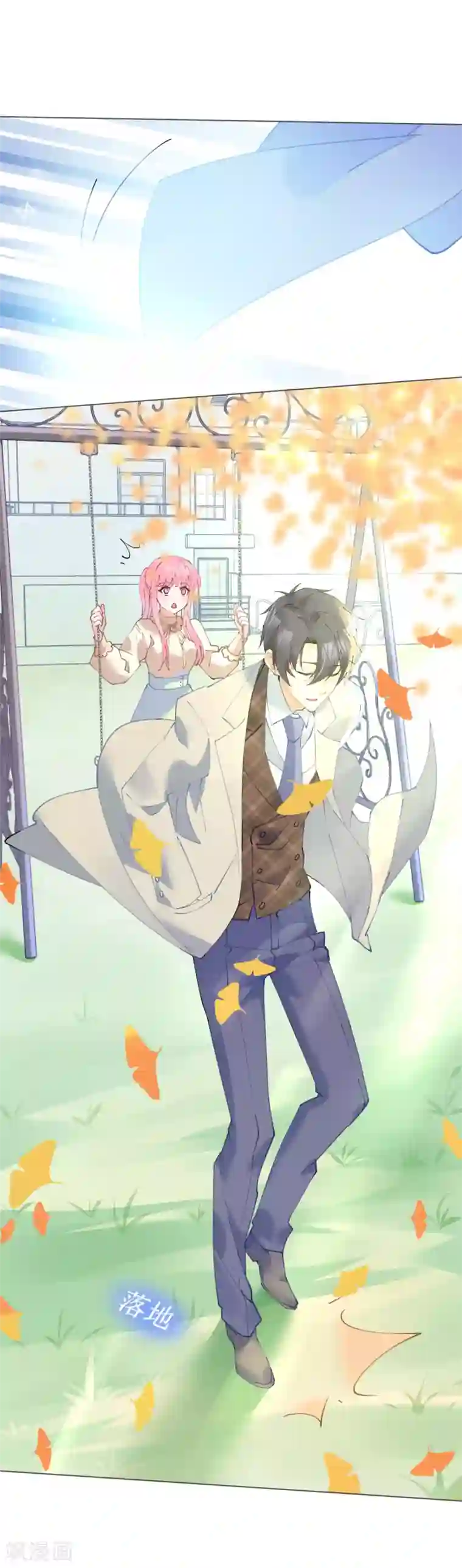 机长大人暖暖爱第55话 神秘地宫身陷幻境