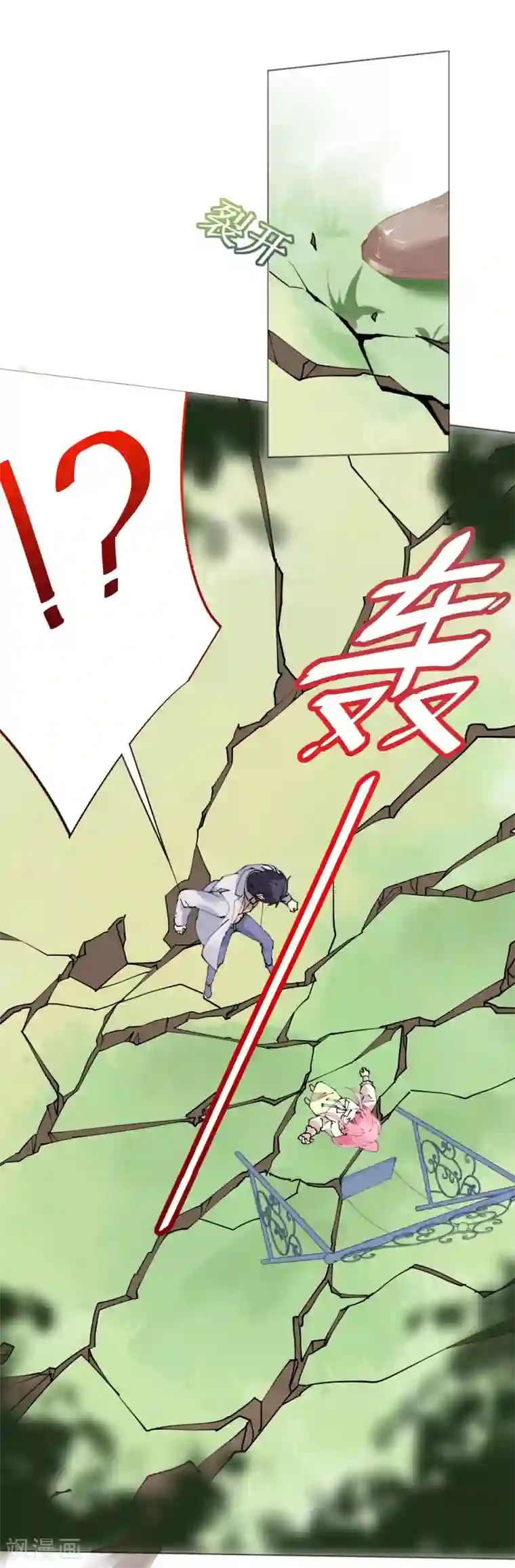 机长大人暖暖爱第55话 神秘地宫身陷幻境