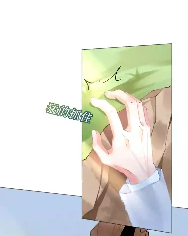 机长大人暖暖爱第55话 神秘地宫身陷幻境