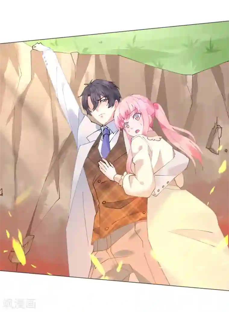 机长大人暖暖爱第55话 神秘地宫身陷幻境