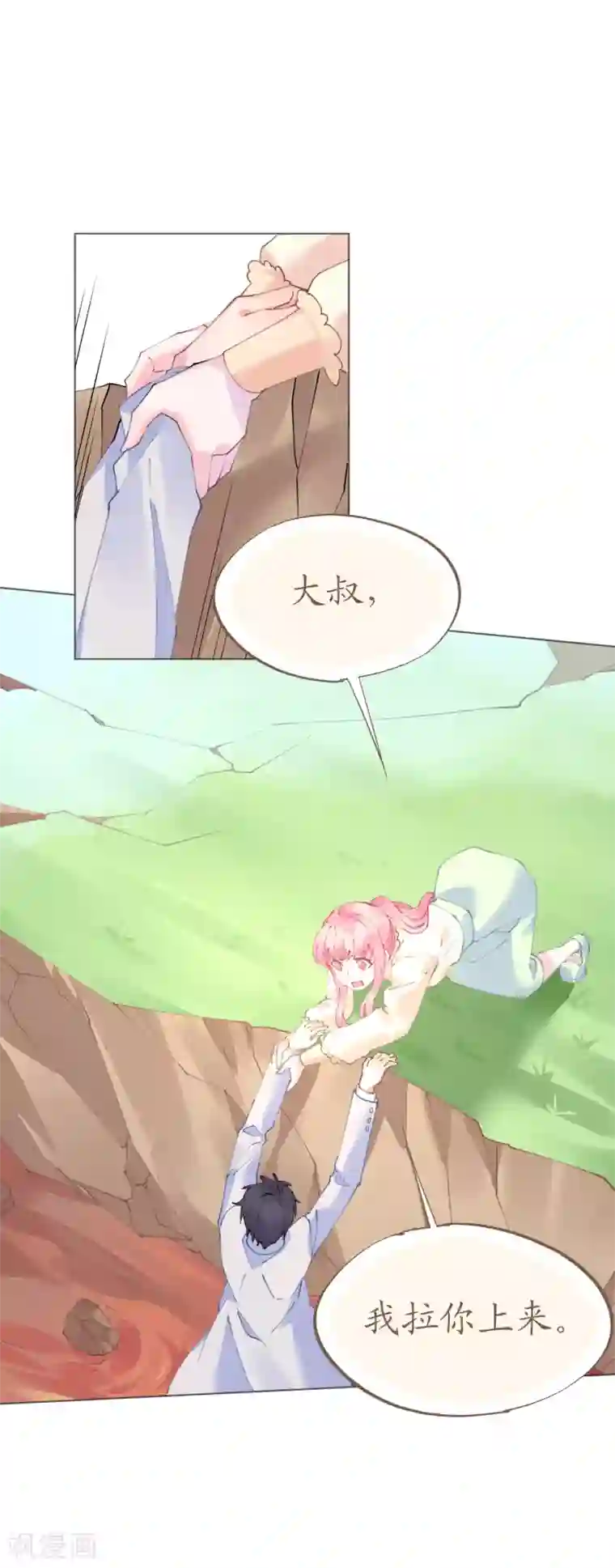 机长大人暖暖爱第55话 神秘地宫身陷幻境