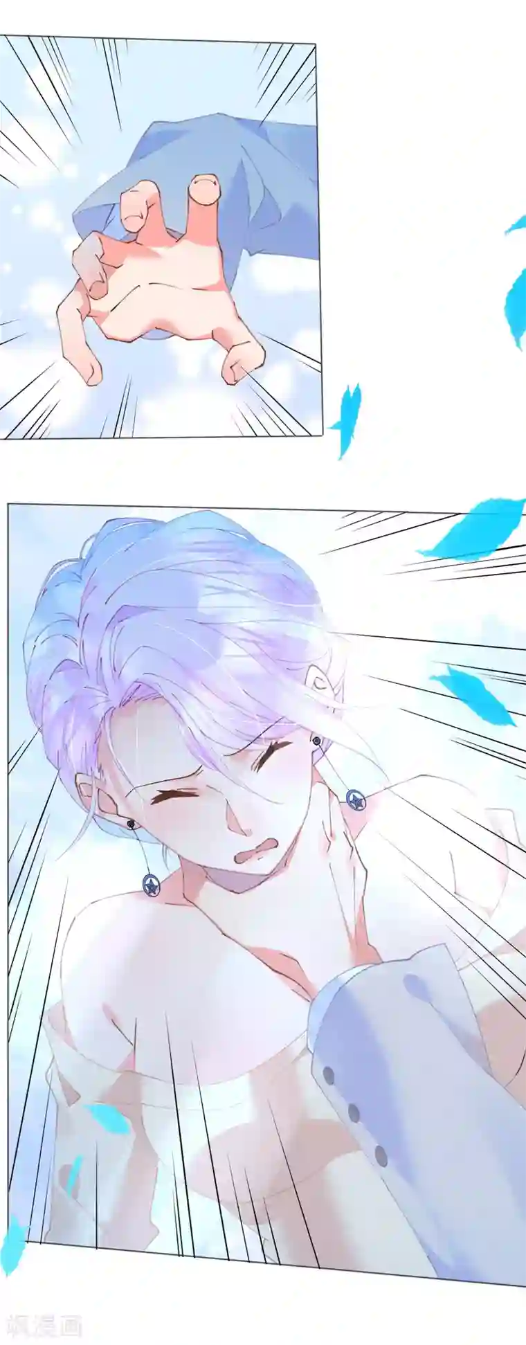 机长大人暖暖爱第55话 神秘地宫身陷幻境