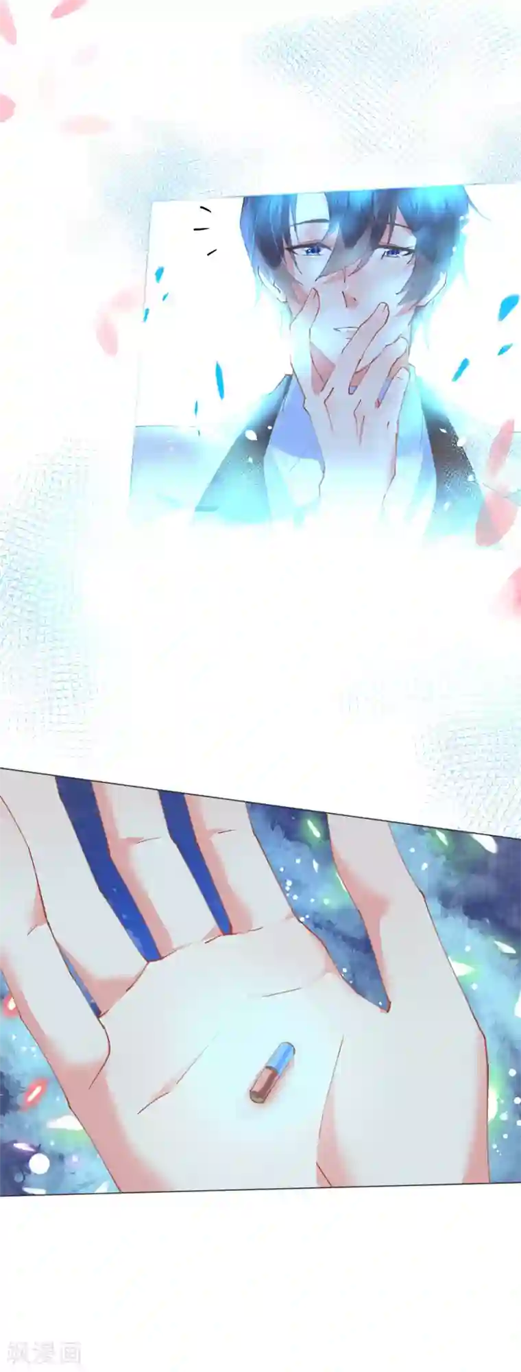 机长大人暖暖爱第55话 神秘地宫身陷幻境