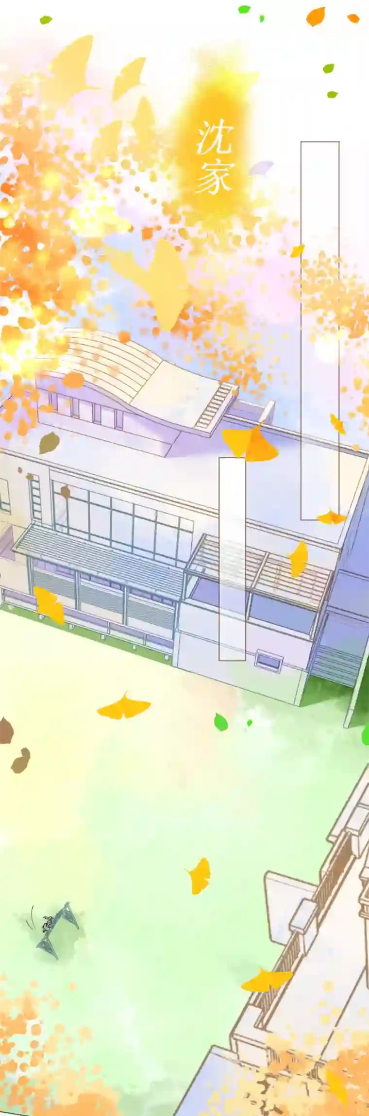 机长大人暖暖爱第55话 神秘地宫身陷幻境