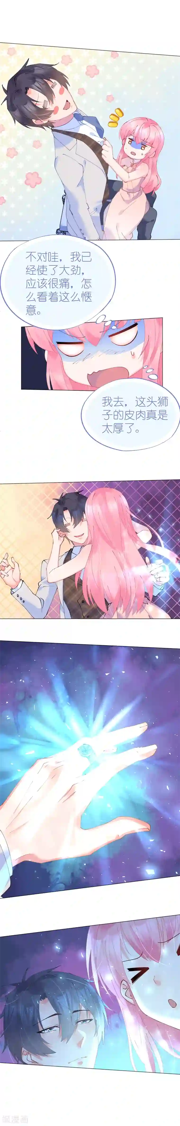 机长大人暖暖爱第56话 雨过天晴甜蜜相拥