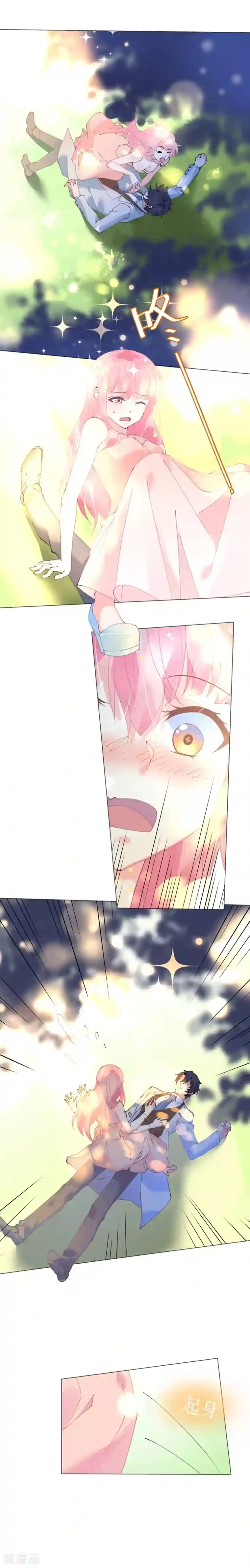 机长大人暖暖爱第56话 雨过天晴甜蜜相拥