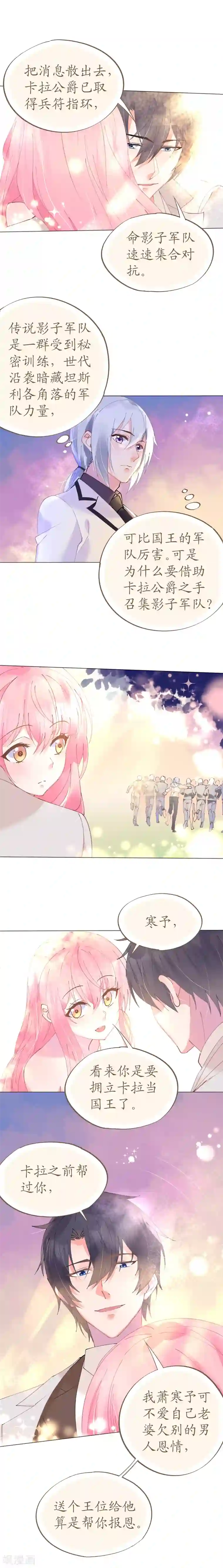 机长大人暖暖爱第56话 雨过天晴甜蜜相拥