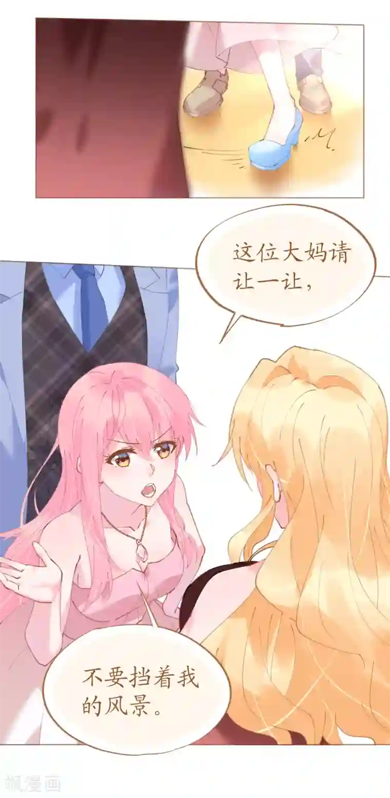 机长大人暖暖爱第57话 女王求亲引醋意