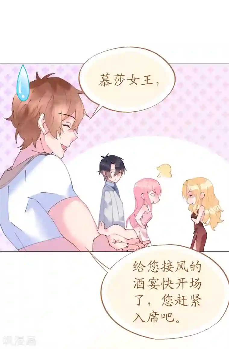 机长大人暖暖爱第57话 女王求亲引醋意