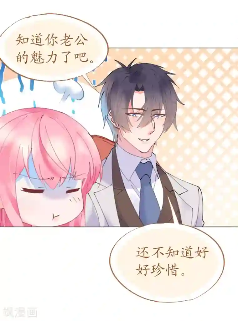 机长大人暖暖爱第57话 女王求亲引醋意