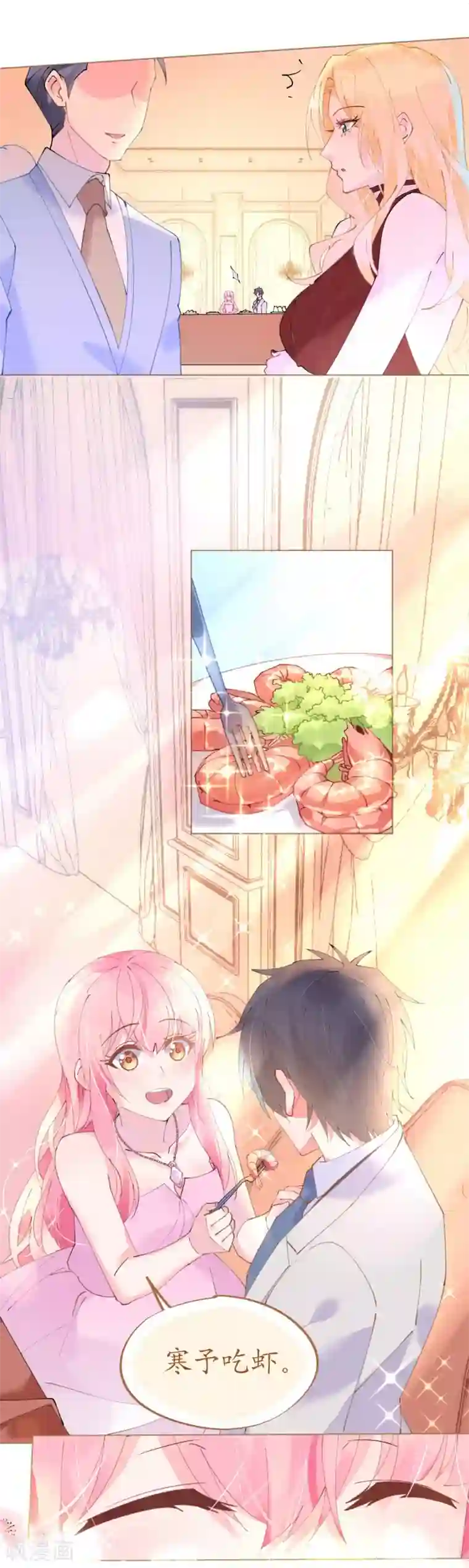 机长大人暖暖爱第57话 女王求亲引醋意