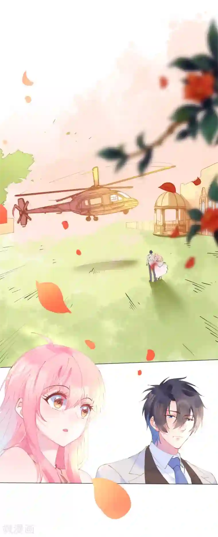 机长大人暖暖爱第57话 女王求亲引醋意