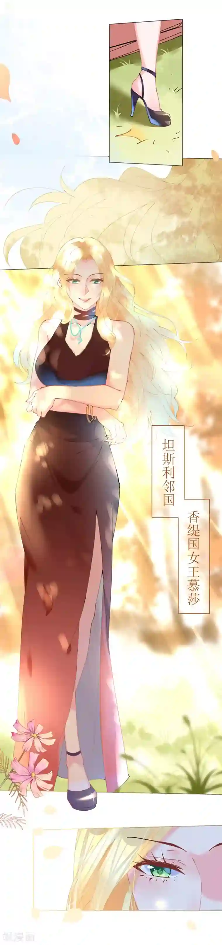 机长大人暖暖爱第57话 女王求亲引醋意