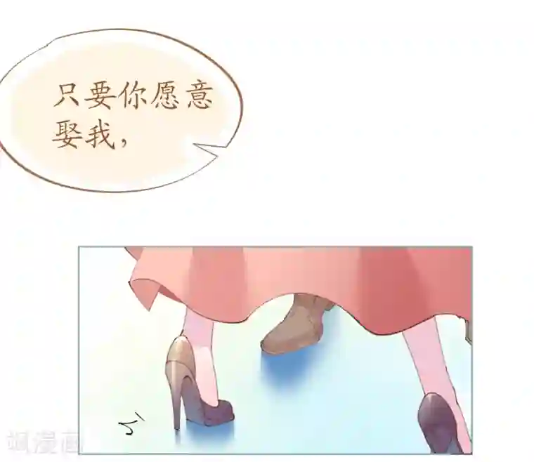 机长大人暖暖爱第58话 舞池诱惑