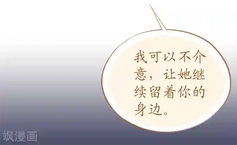 机长大人暖暖爱第58话 舞池诱惑