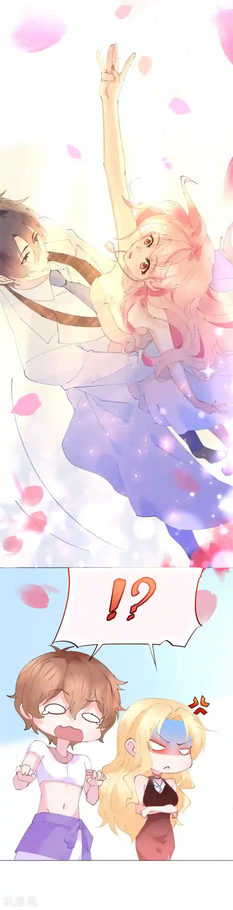 机长大人暖暖爱第58话 舞池诱惑