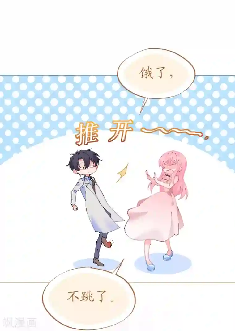 机长大人暖暖爱第58话 舞池诱惑