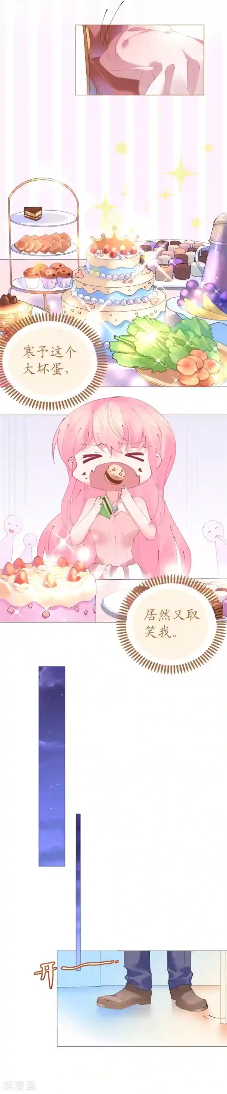 机长大人暖暖爱第58话 舞池诱惑