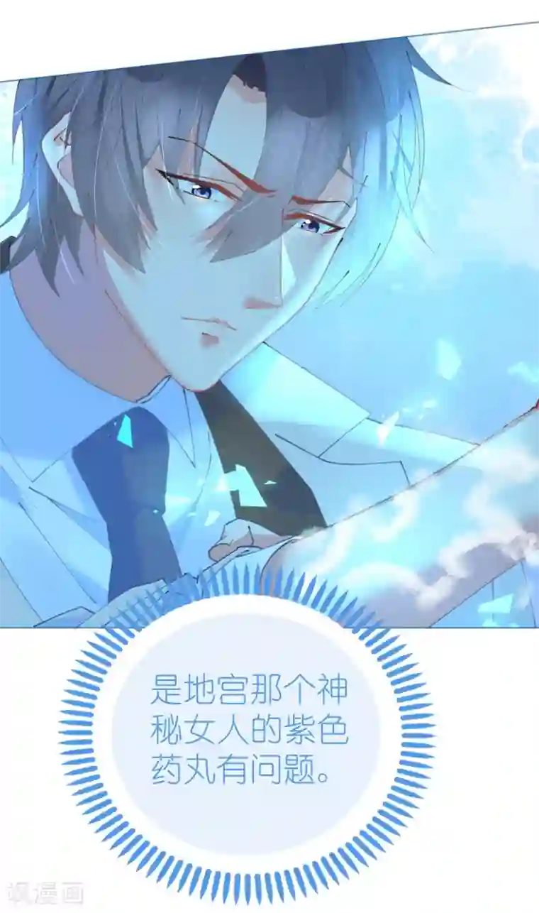 机长大人暖暖爱第58话 舞池诱惑